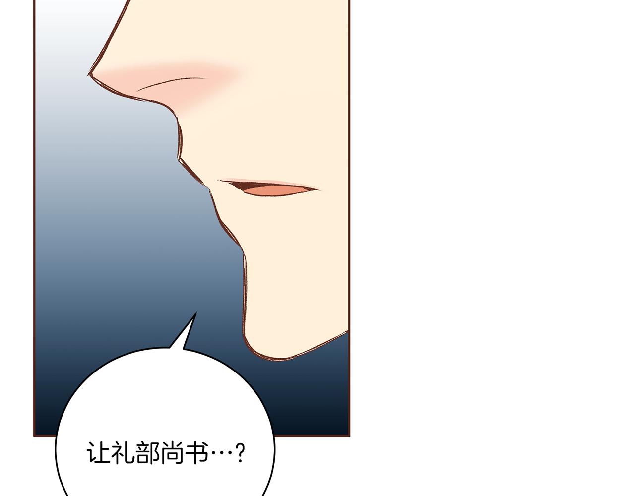 第225话 胡瑶的建议16