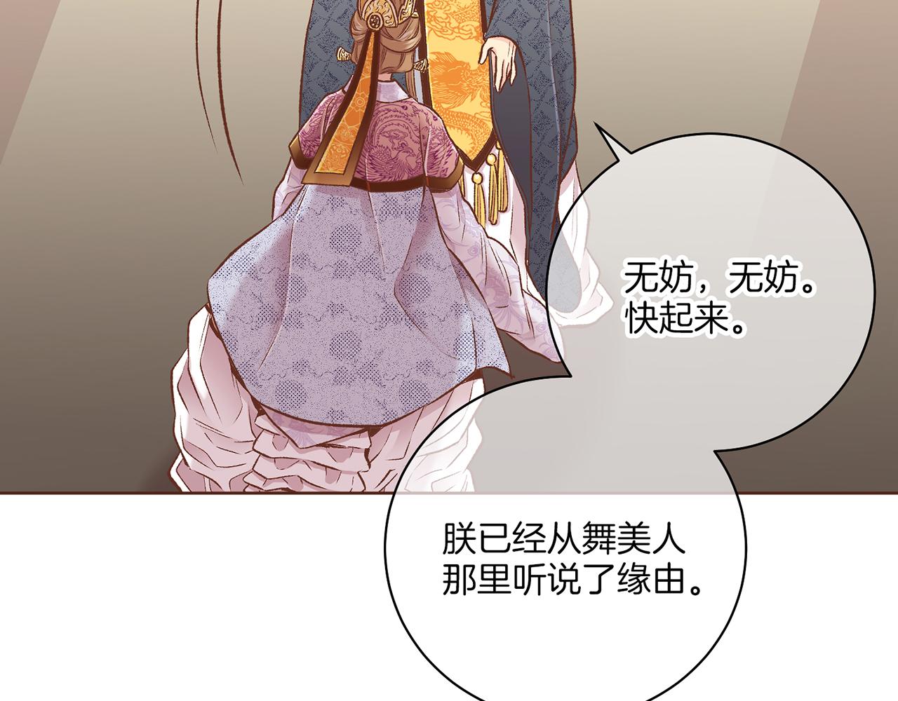 第230话 我是你唯一的皇后35