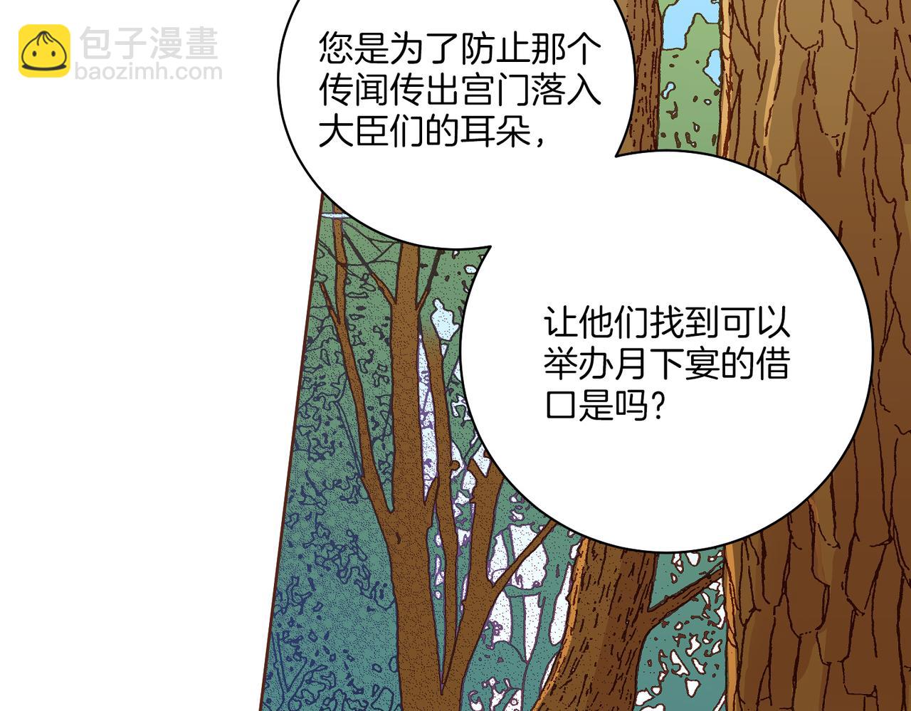 第231话 伪装的谎言42