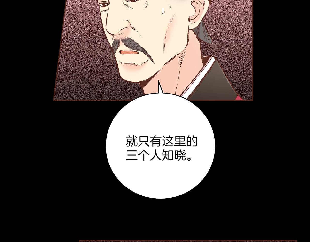 第234话 我的孩子…19
