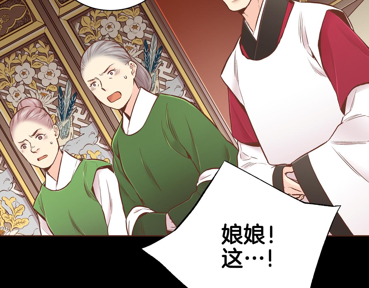 第234话 我的孩子…26
