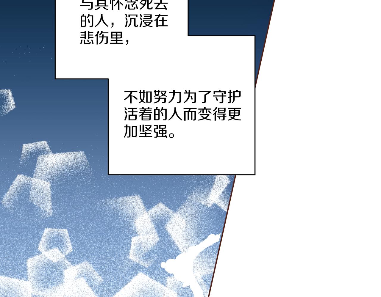 第234话 我的孩子…63
