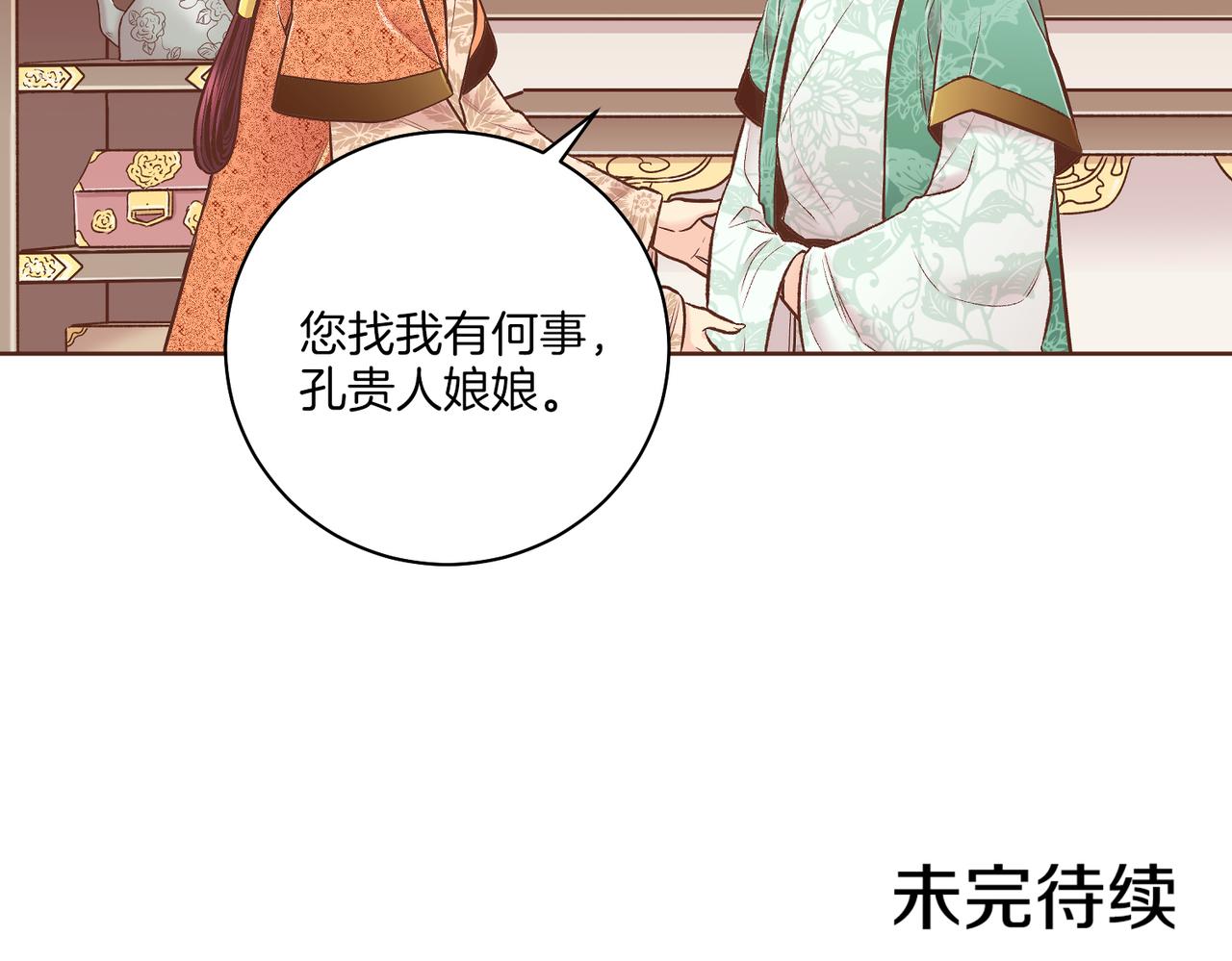 第234话 我的孩子…85