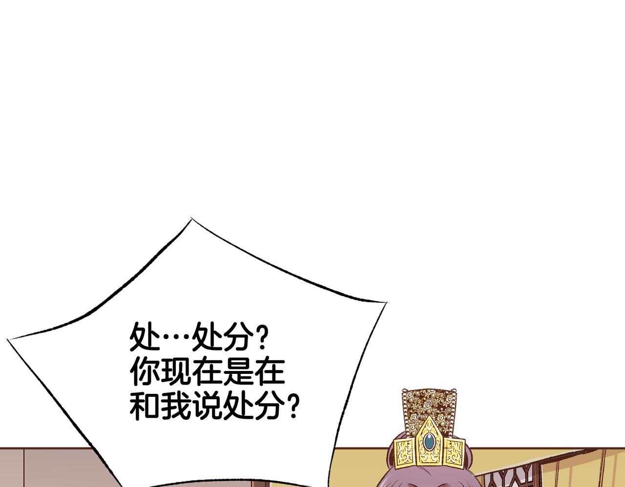 第235话 舞美人的告诫33