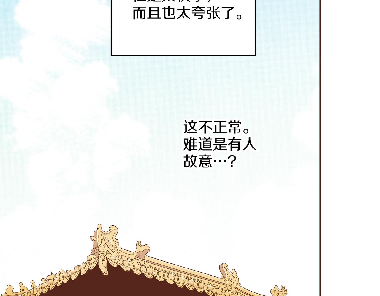 第236话 在精神崩溃的边缘54