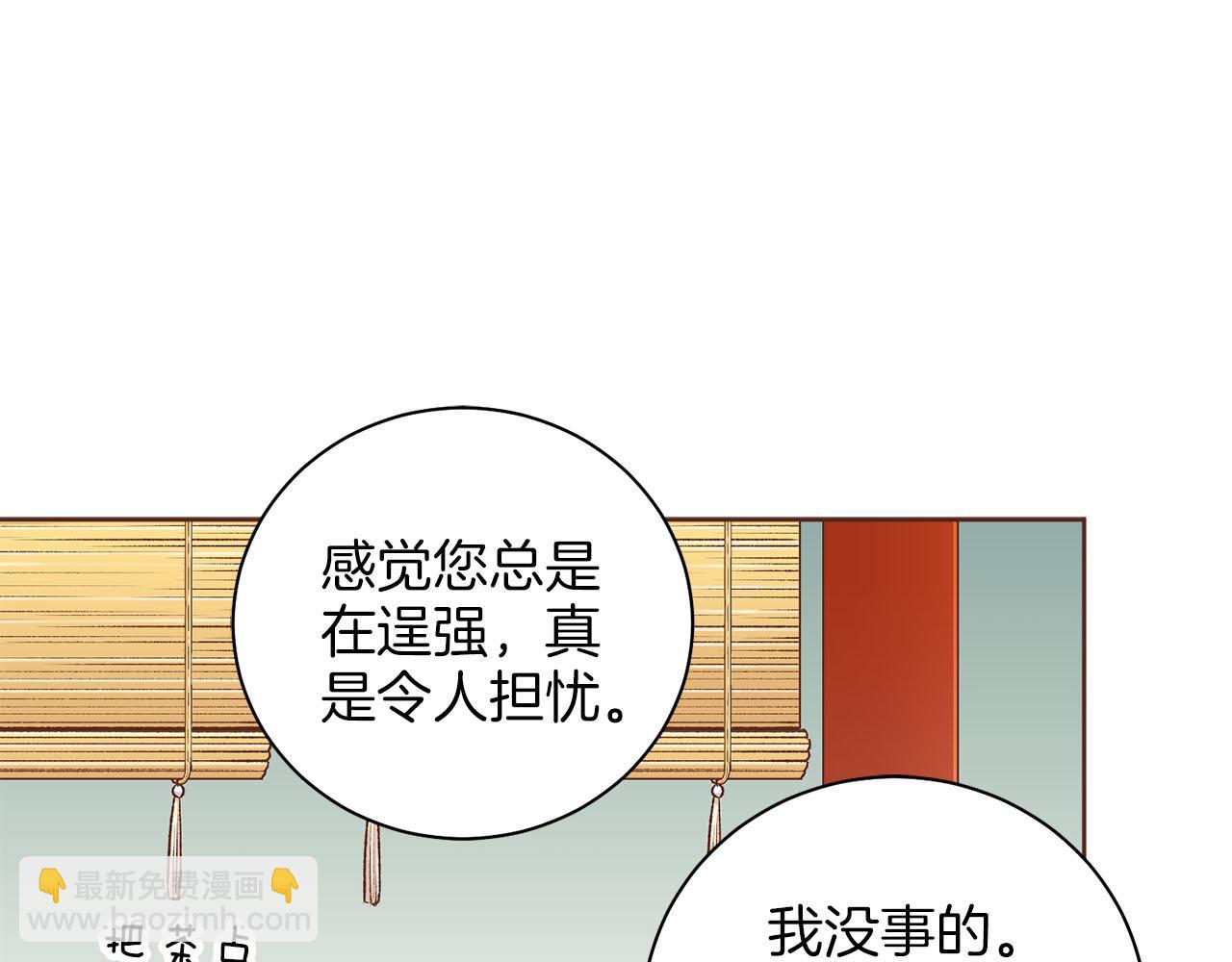 第250话 内臣旨的告诫12