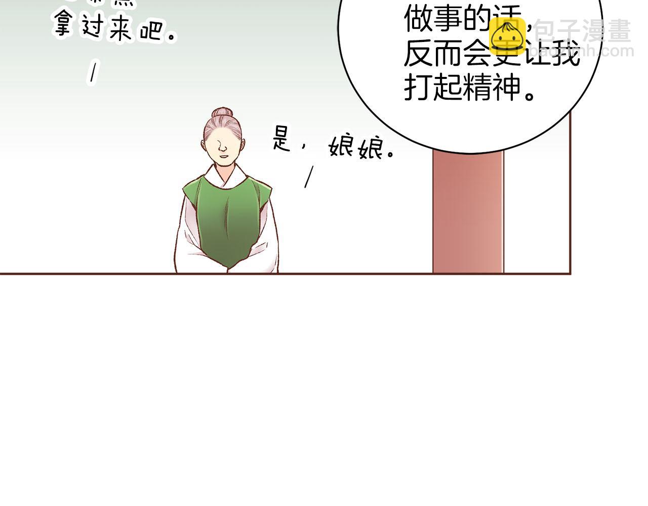 第250话 内臣旨的告诫13