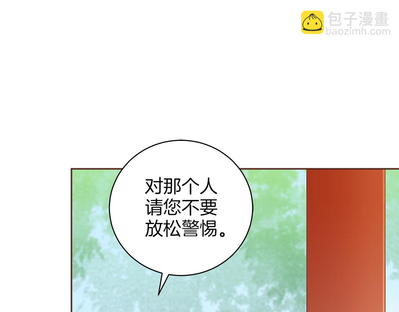 第250话 内臣旨的告诫28