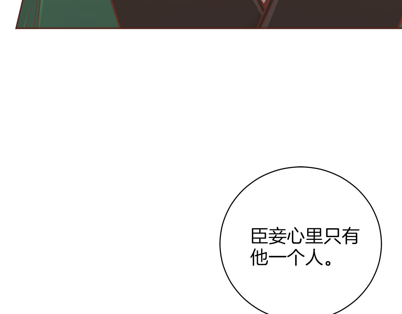 第256话 皇后与鸿妃的谈话75