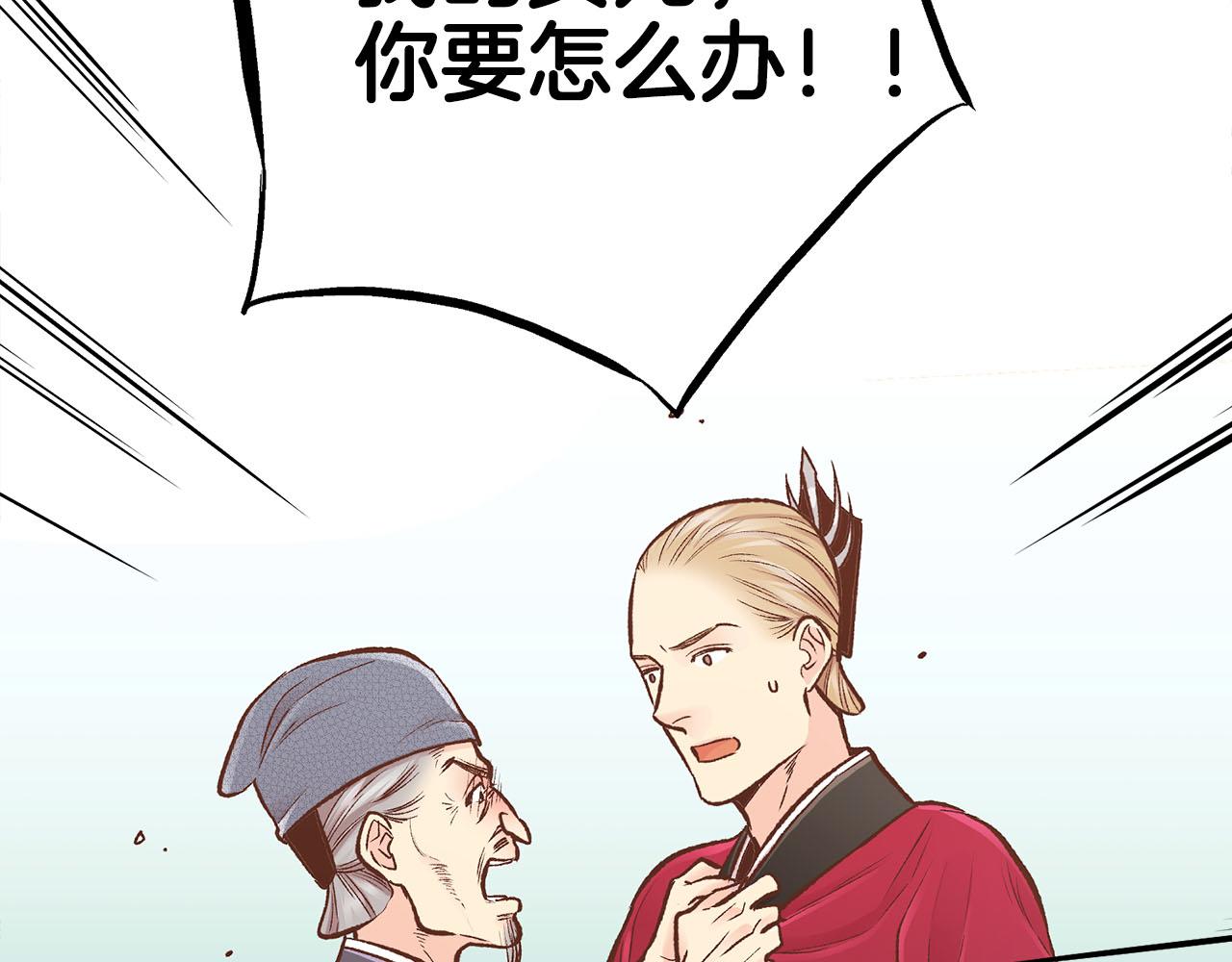 第258话 “闹婚”风波76