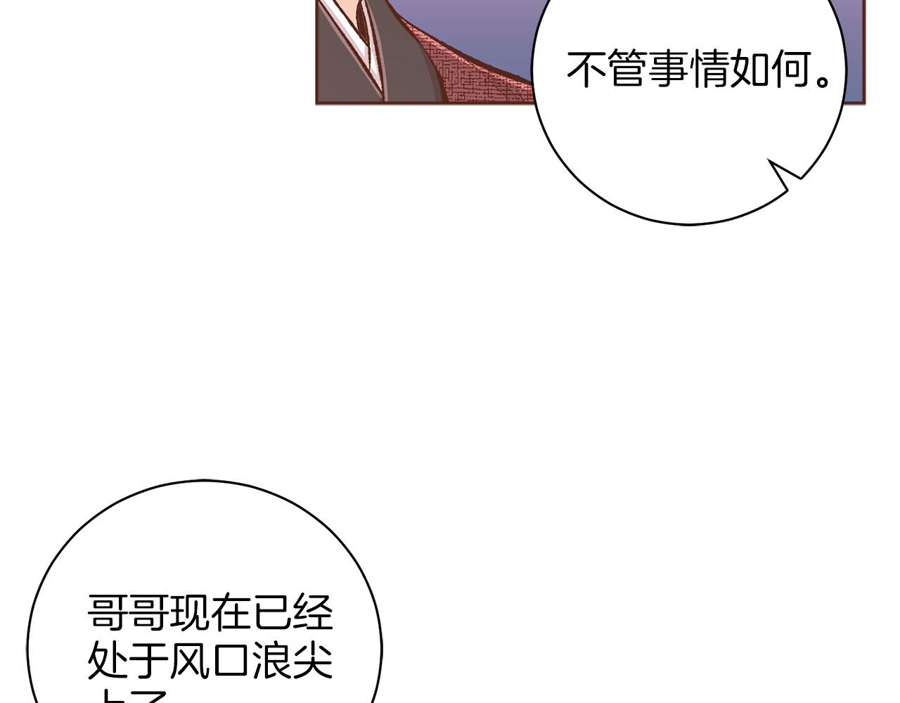 第259话 悔婚30