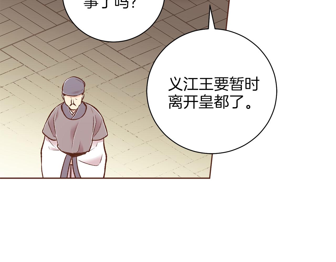 第259话 悔婚56
