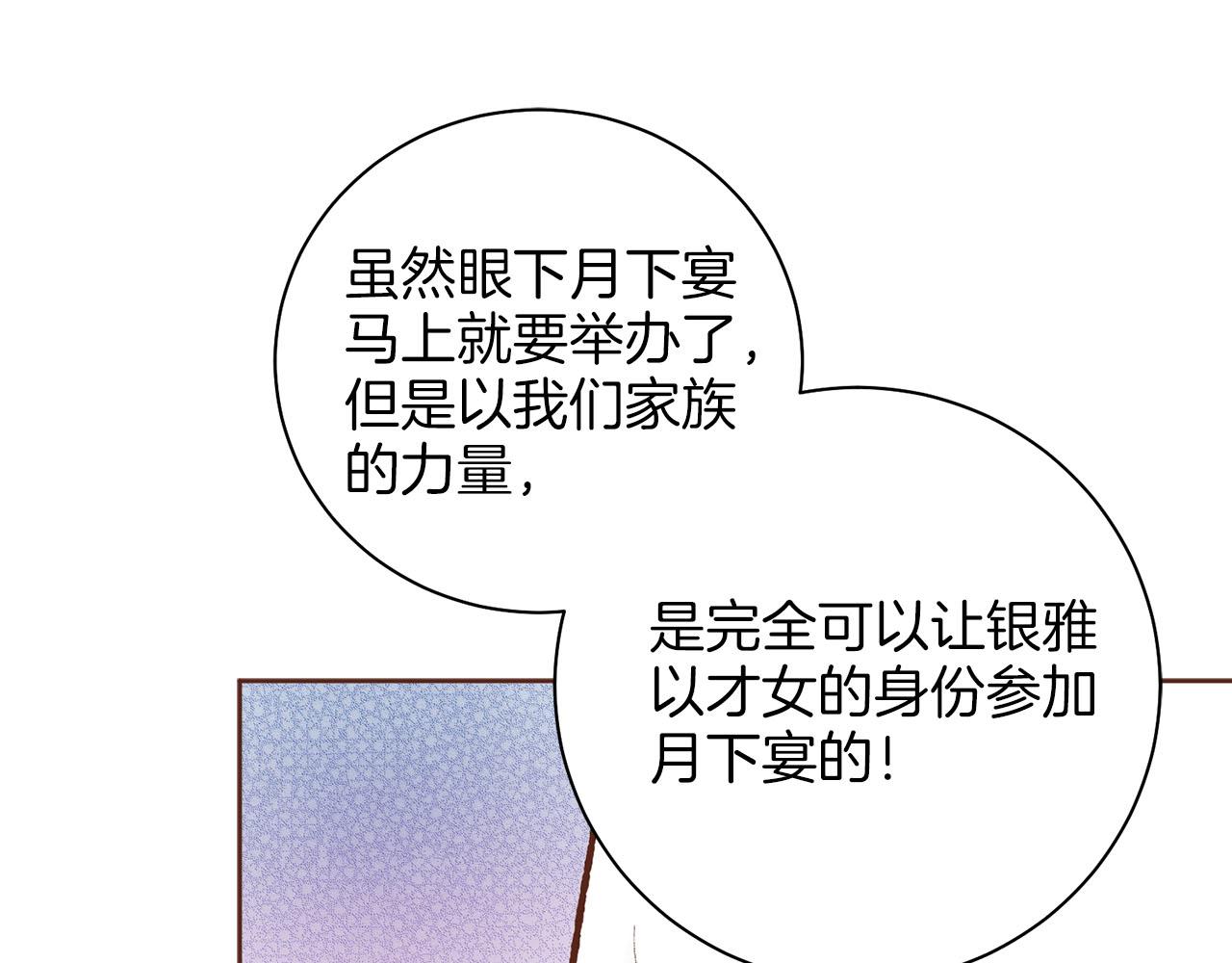 第259话 悔婚77