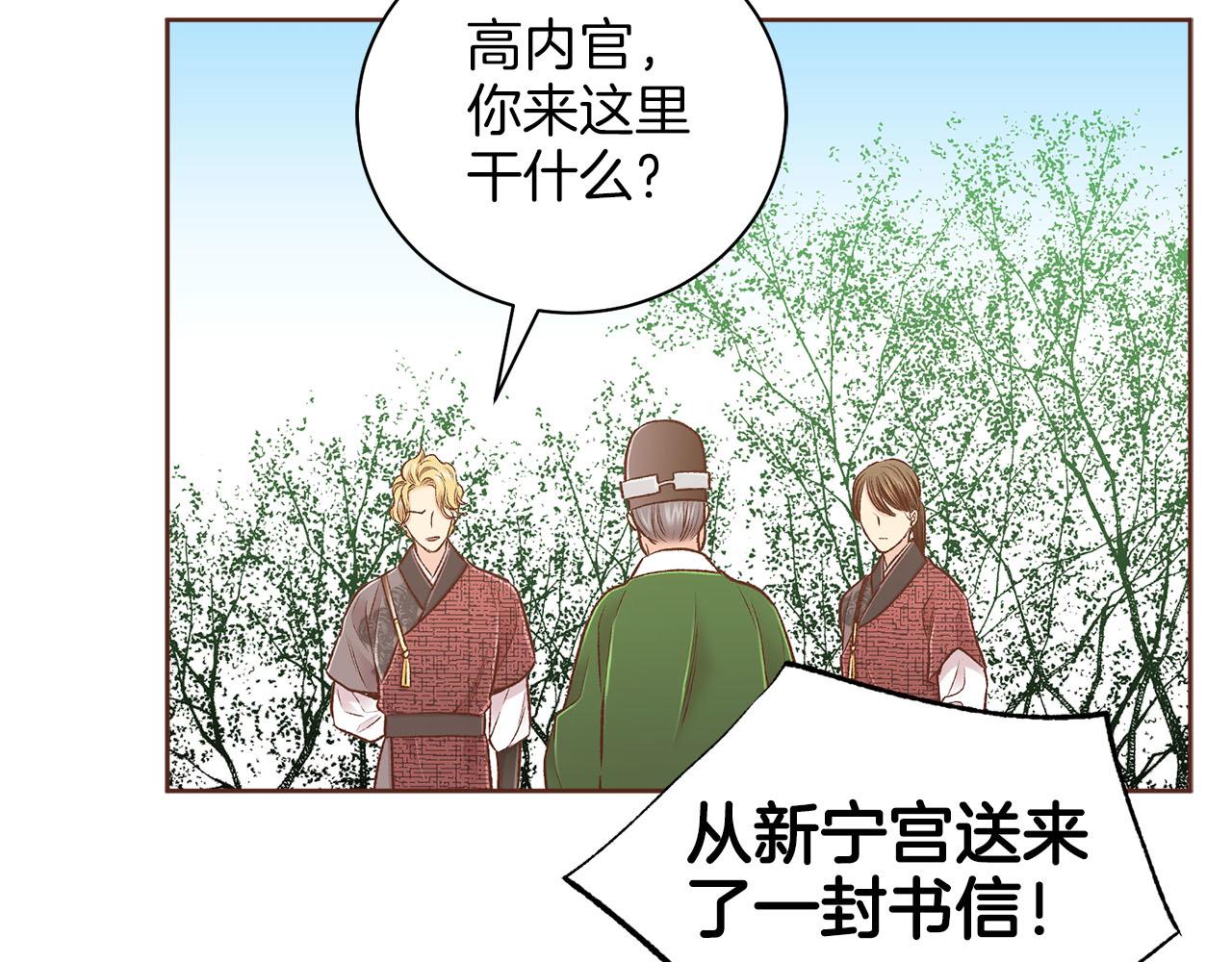 第262话 你的喜悦是真心的吗？116