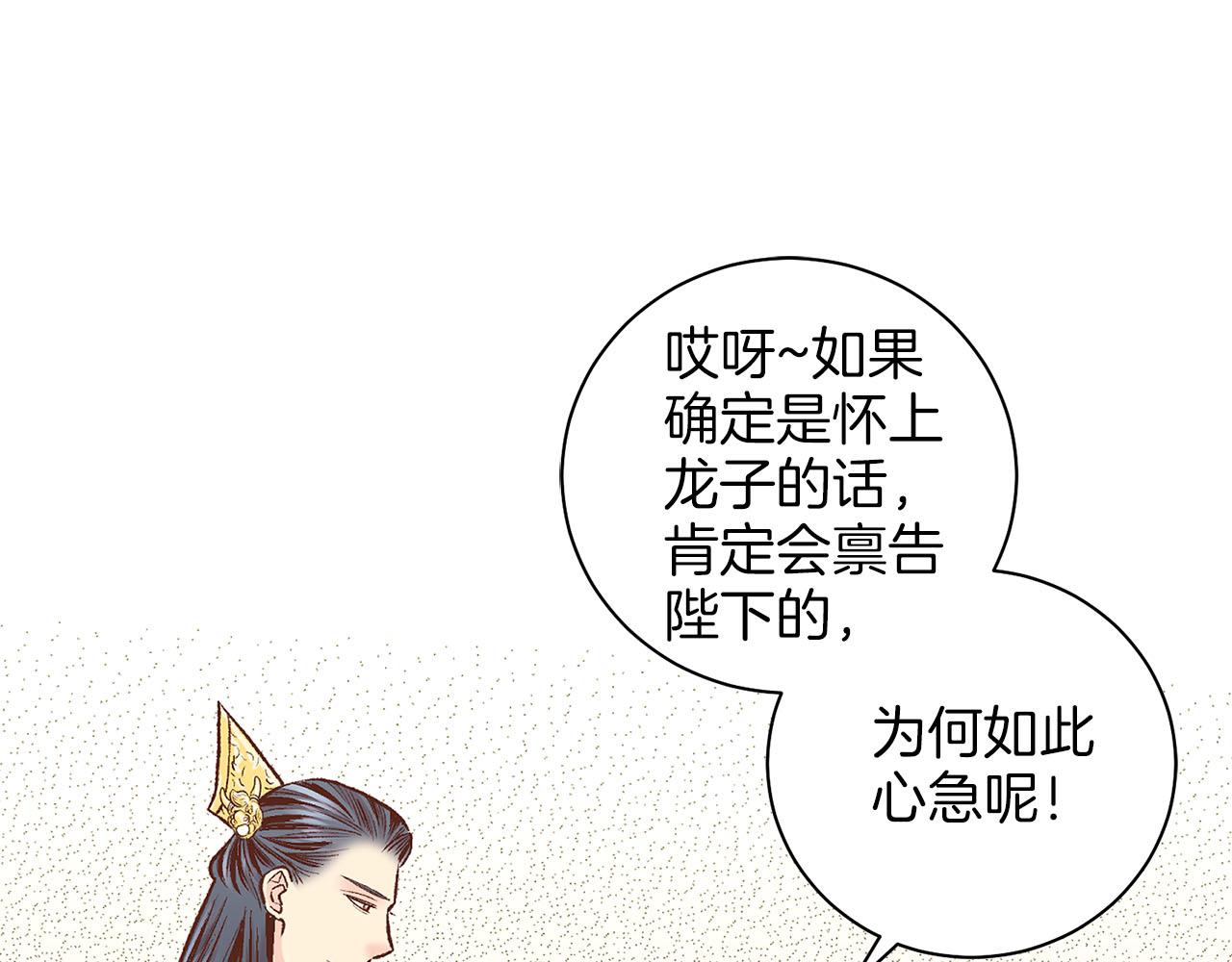 第262话 你的喜悦是真心的吗？50