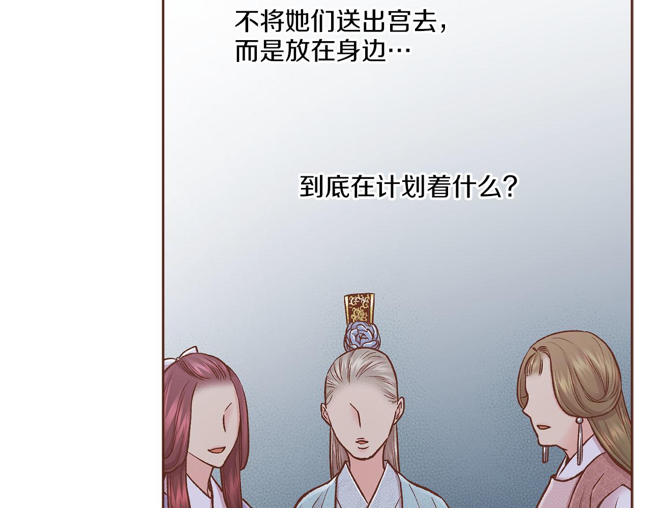 第266话 雪美人的身份21