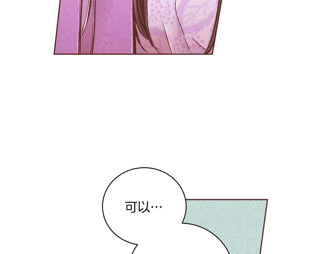 第266话 雪美人的身份33
