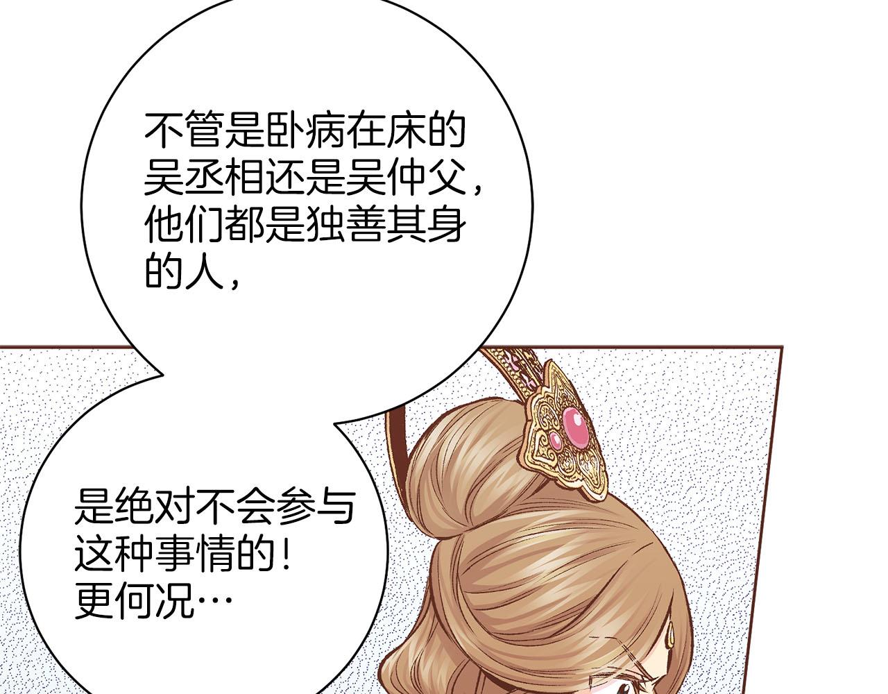 第273话 安然长逝16