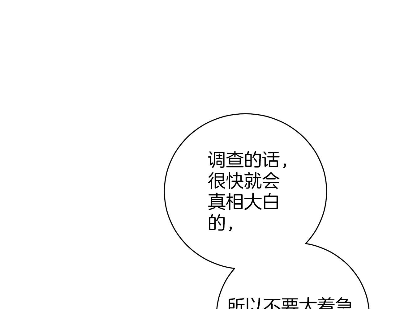 第273话 安然长逝24