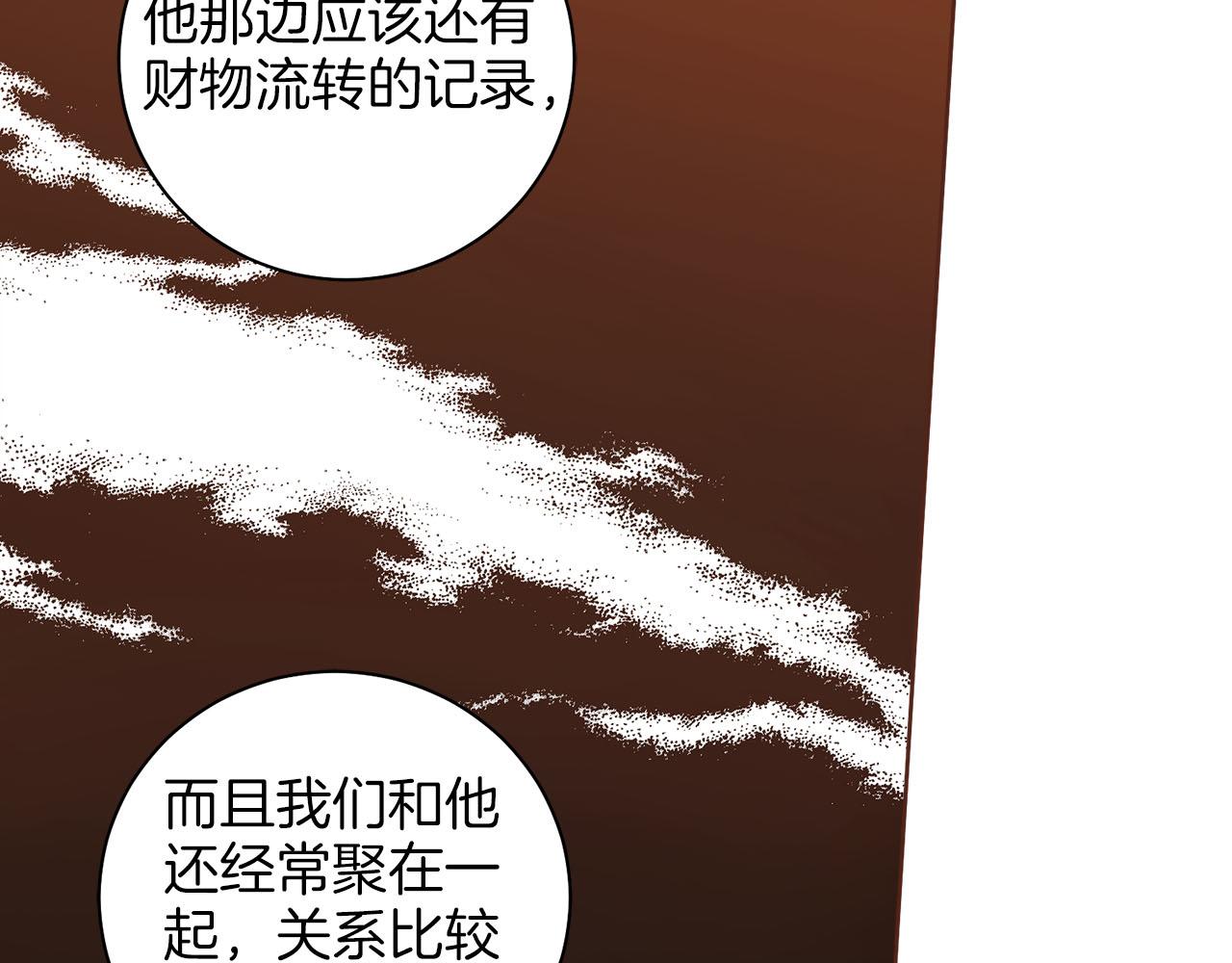 第276话 出卖推锅13