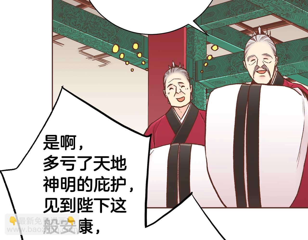 第287话 皇宫集议94