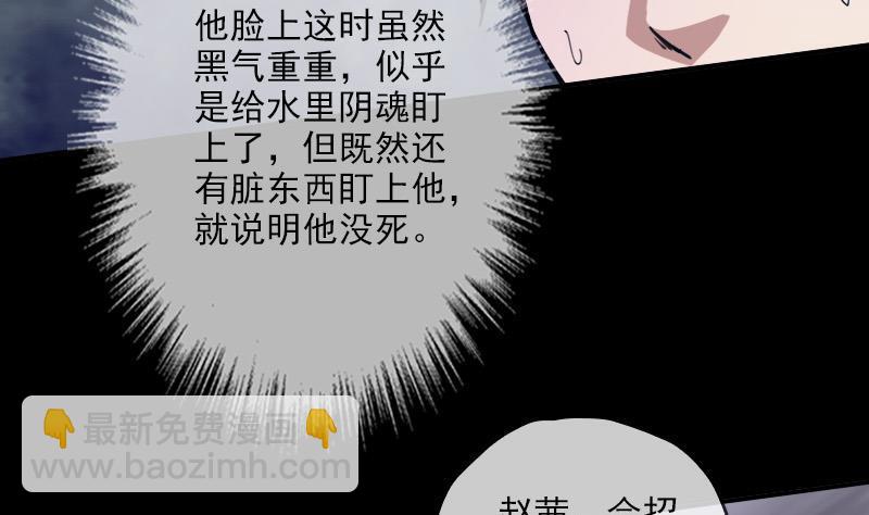 第20话 消失的尸体 224