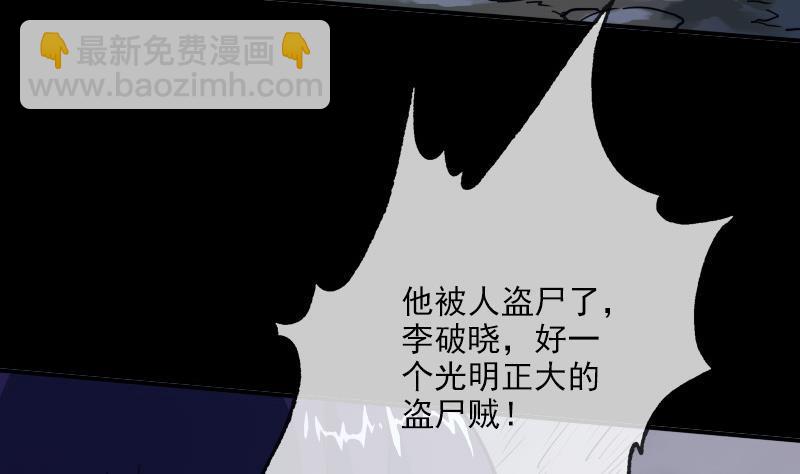 第20话 消失的尸体 26