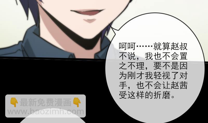 第49话 真人不露相31