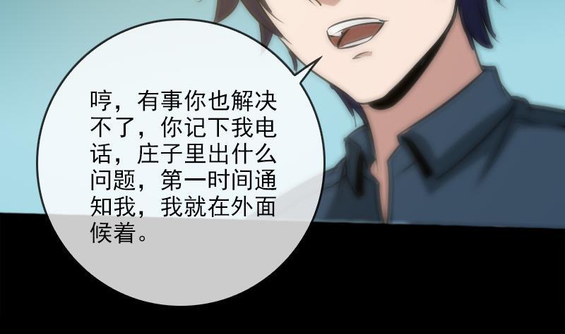 第68话 准备21