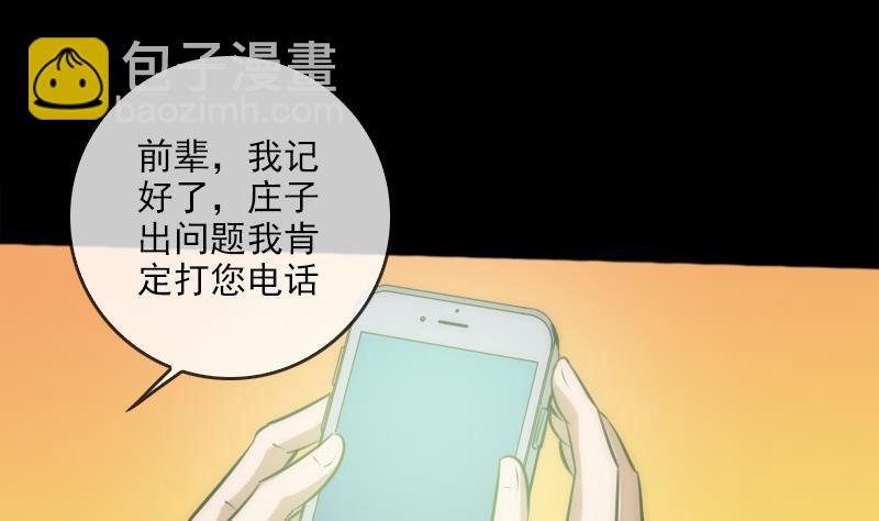 第68话 准备22