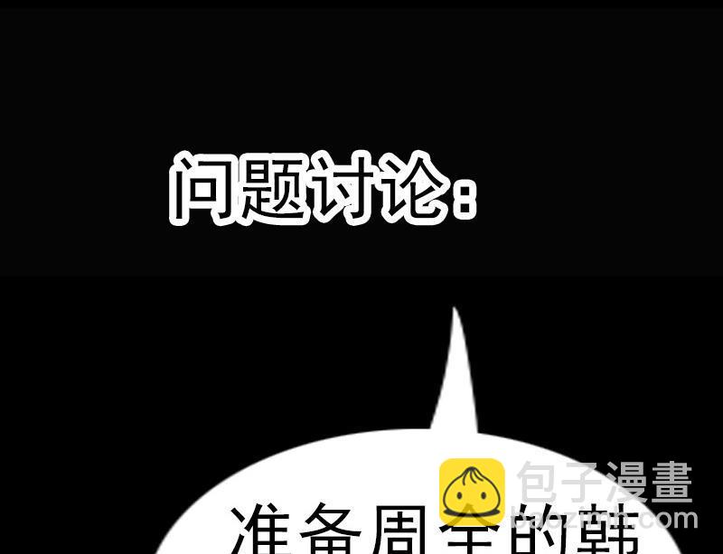 第68话 准备62