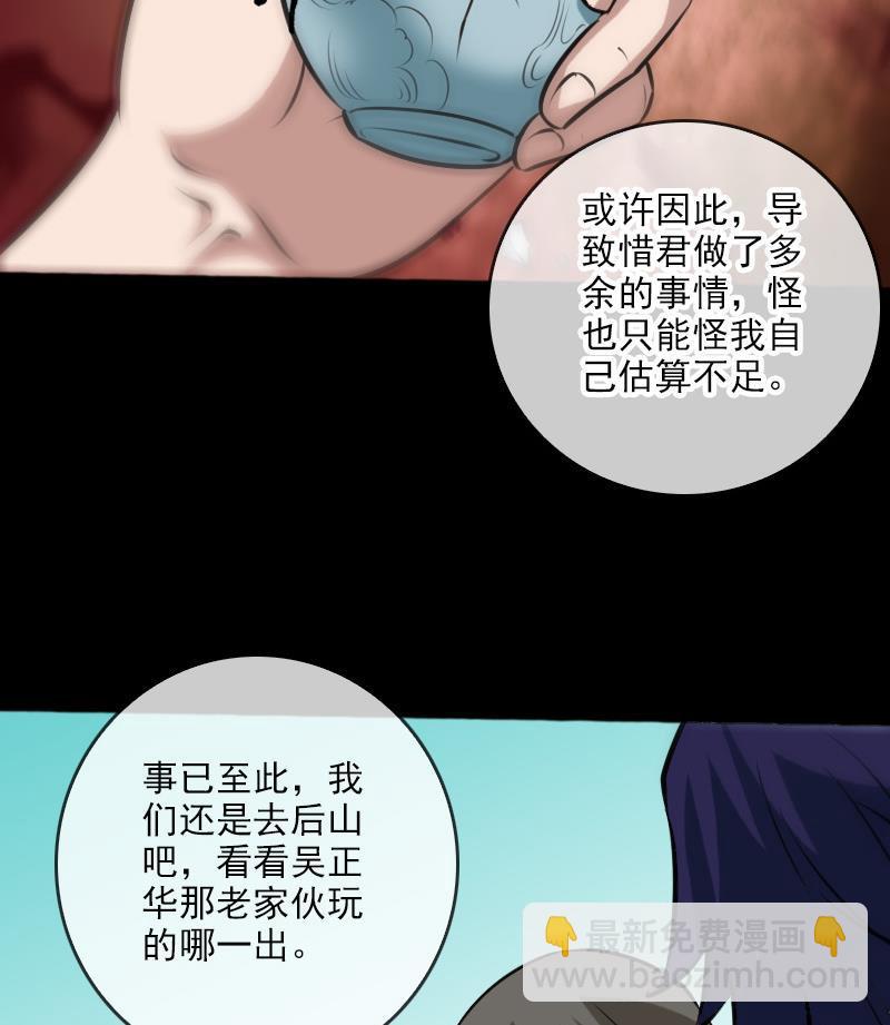 第73话 事已至此22