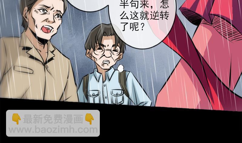 第80话 媳妇出手39