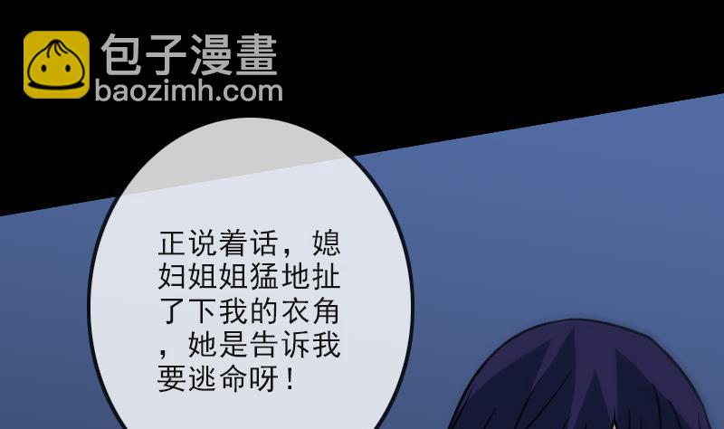 第101话 破晓49