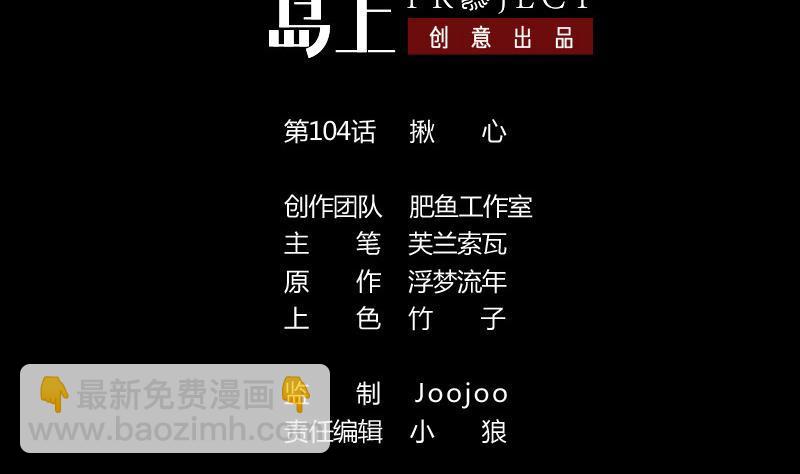 第104话 揪心1