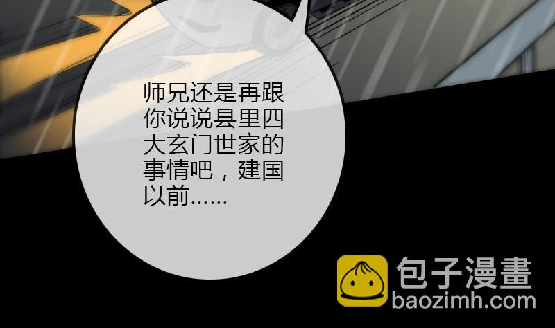 第104话 揪心18