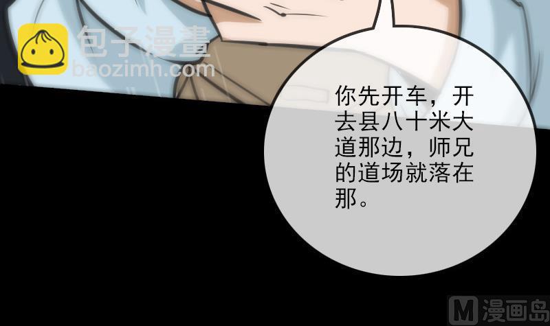 第104话 揪心38