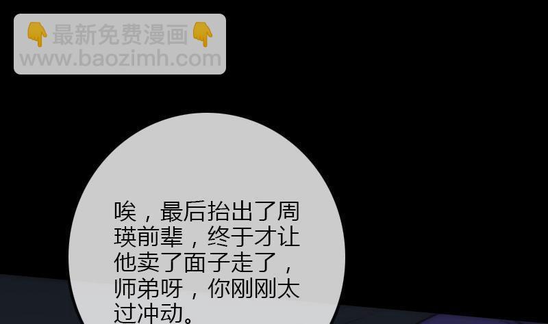 第104话 揪心4