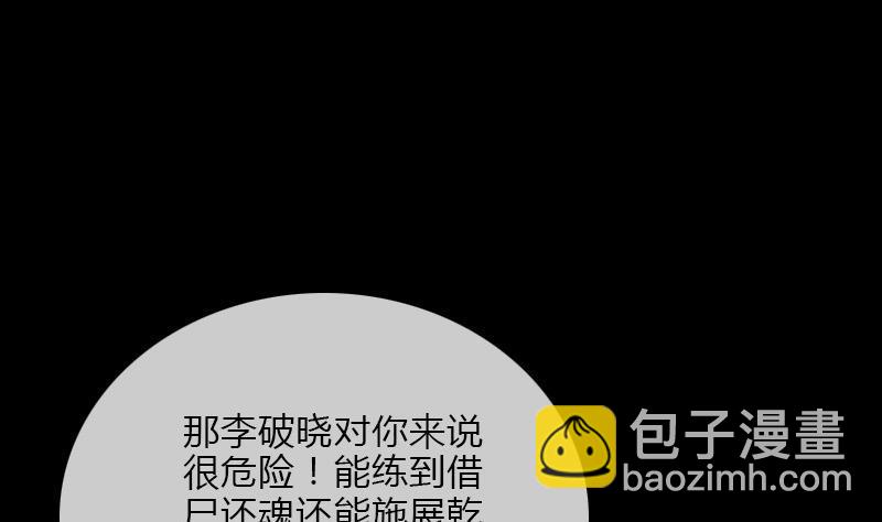 第104话 揪心7