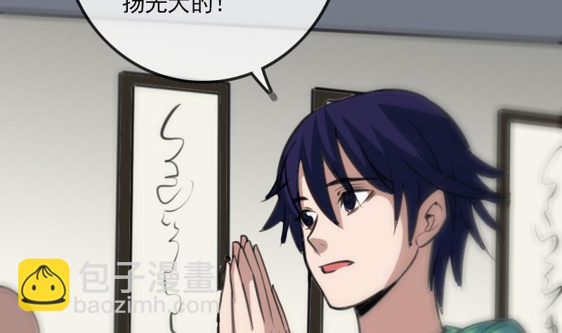 第105话 拜师58