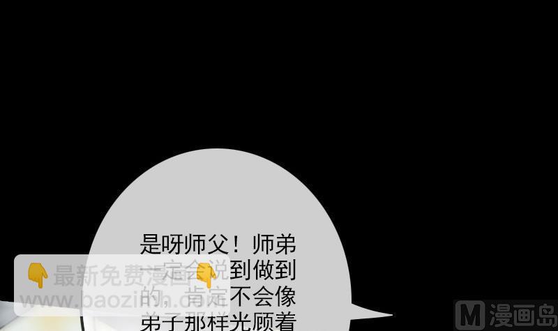 第105话 拜师60