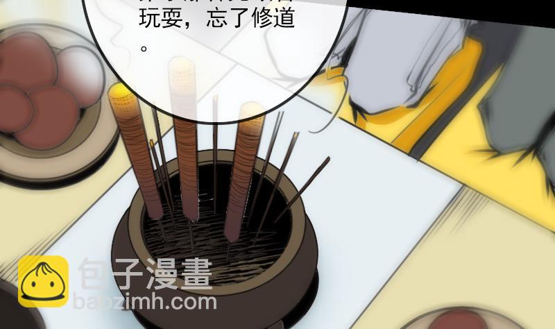 第105话 拜师61