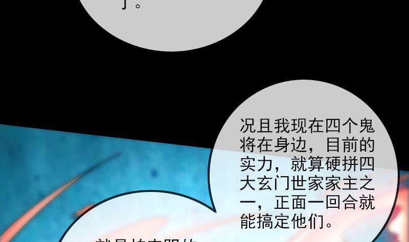 第157话 破咒31