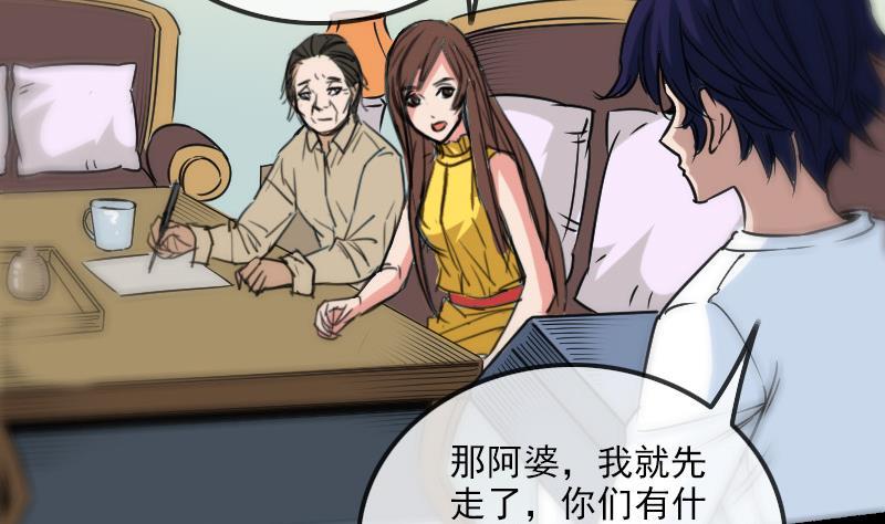 第157话 破咒37
