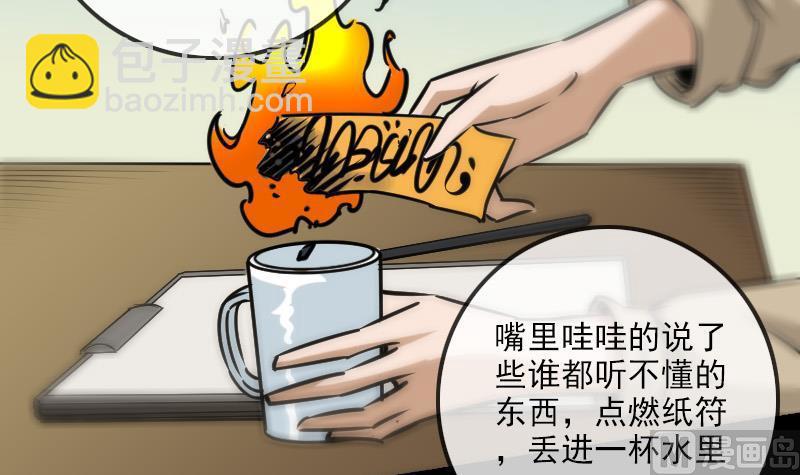 第157话 破咒41
