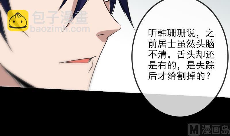 第157话 破咒5