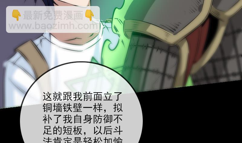 第163话 铁血50