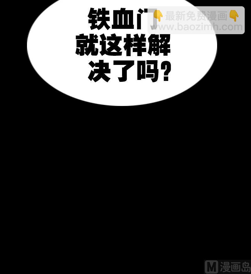 第163话 铁血57
