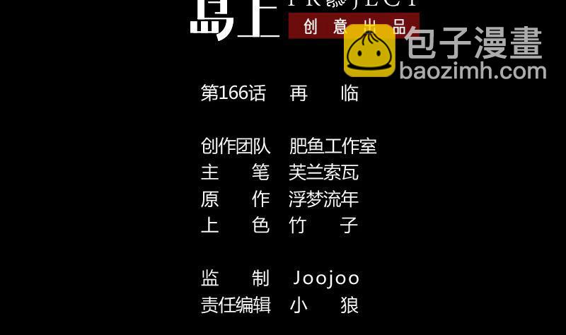 第166话 再临1