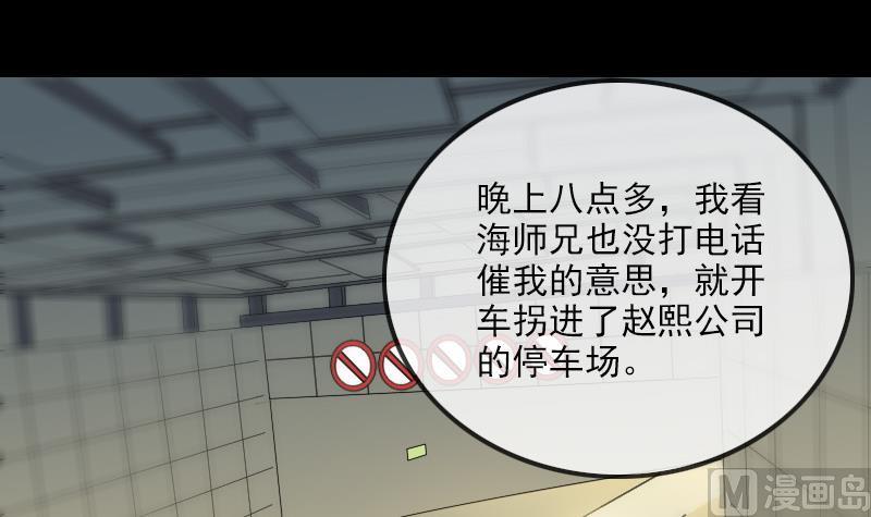 第166话 再临2